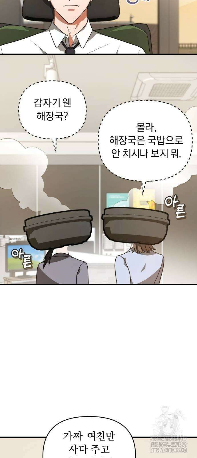 위험한 거짓말 6화 34