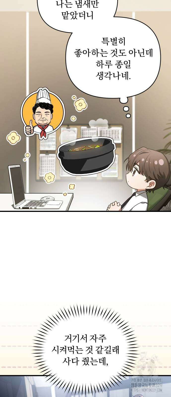 위험한 거짓말 6화 35