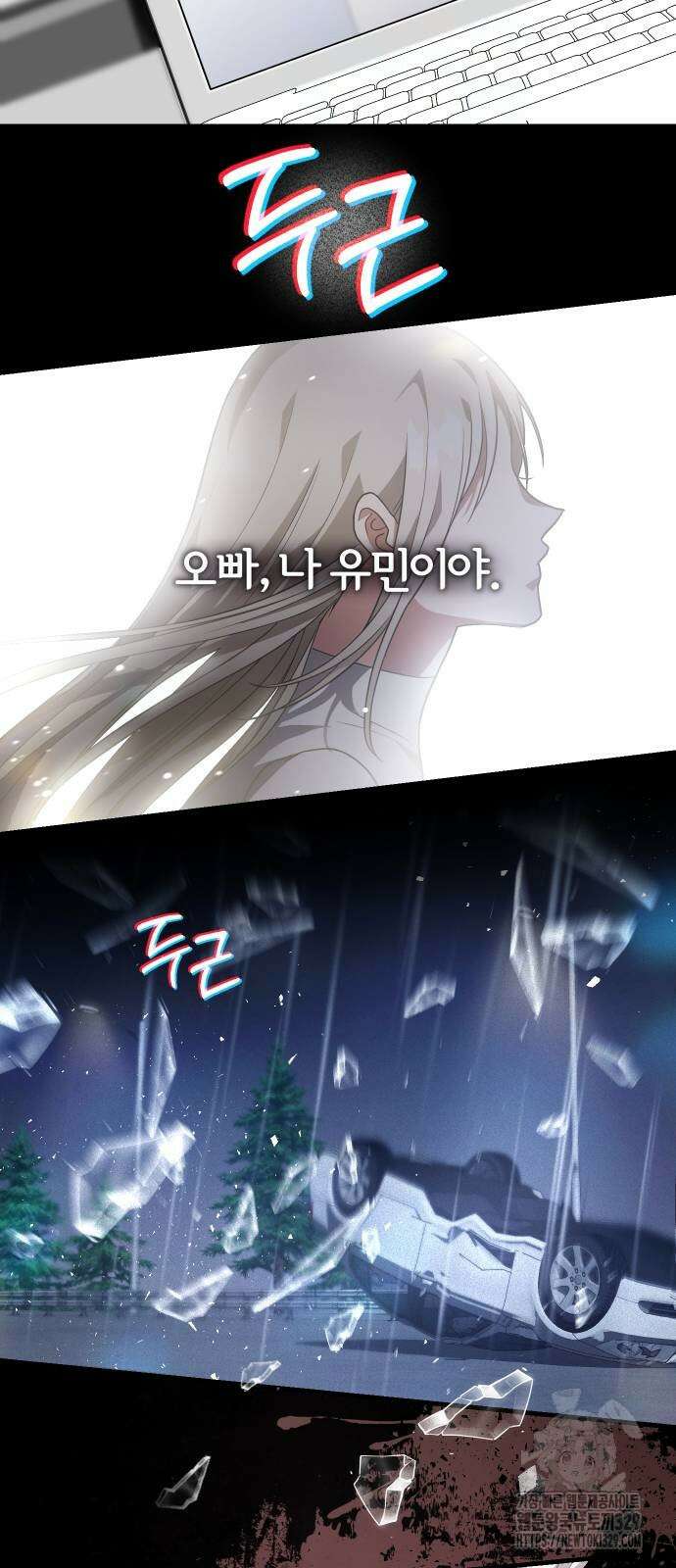 위험한 거짓말 6화 38