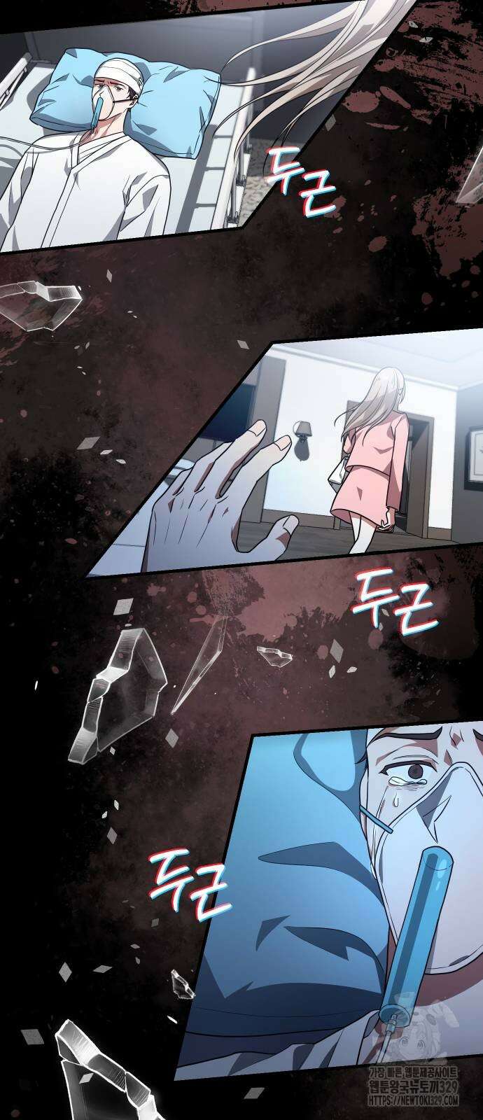 위험한 거짓말 6화 39