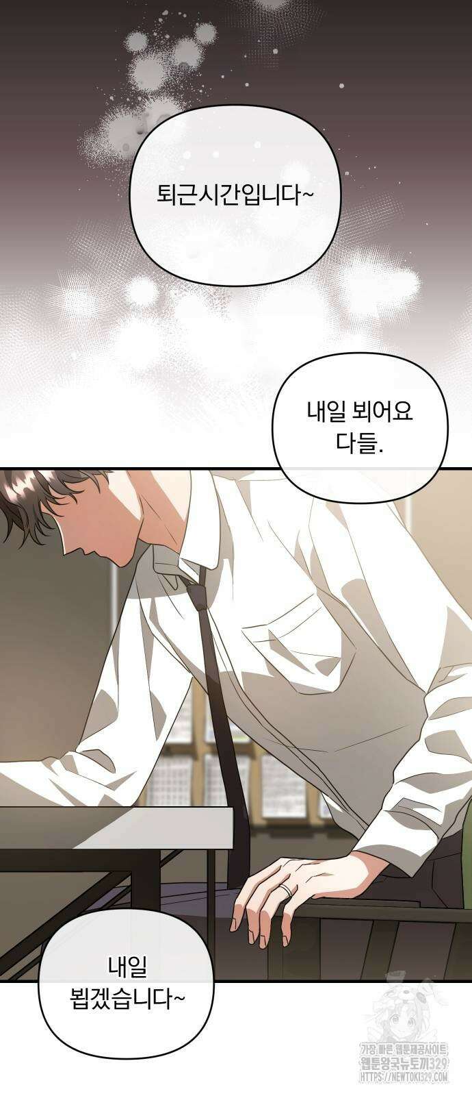 위험한 거짓말 6화 41