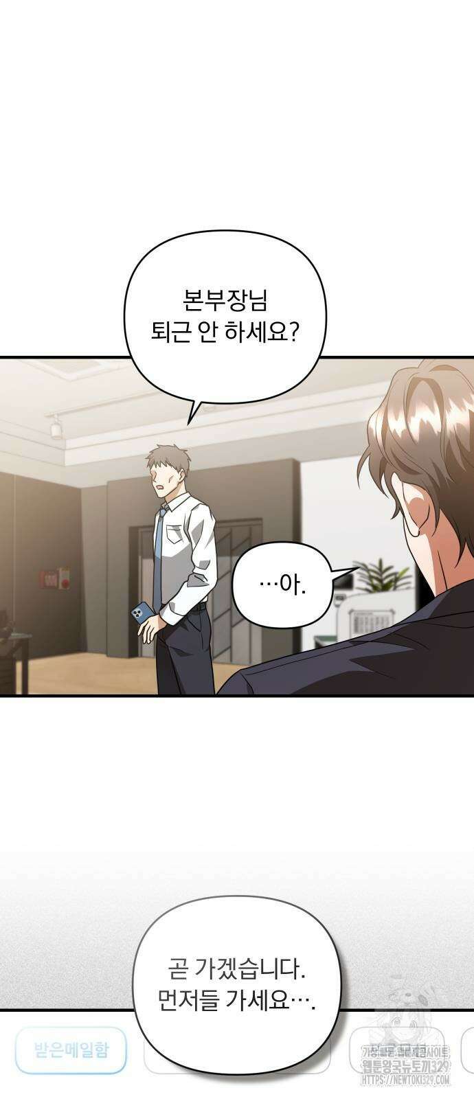 위험한 거짓말 6화 42