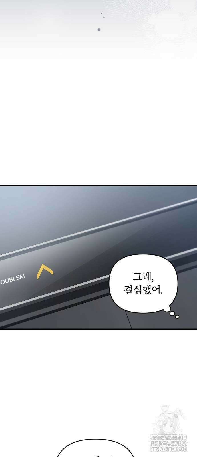 위험한 거짓말 6화 46