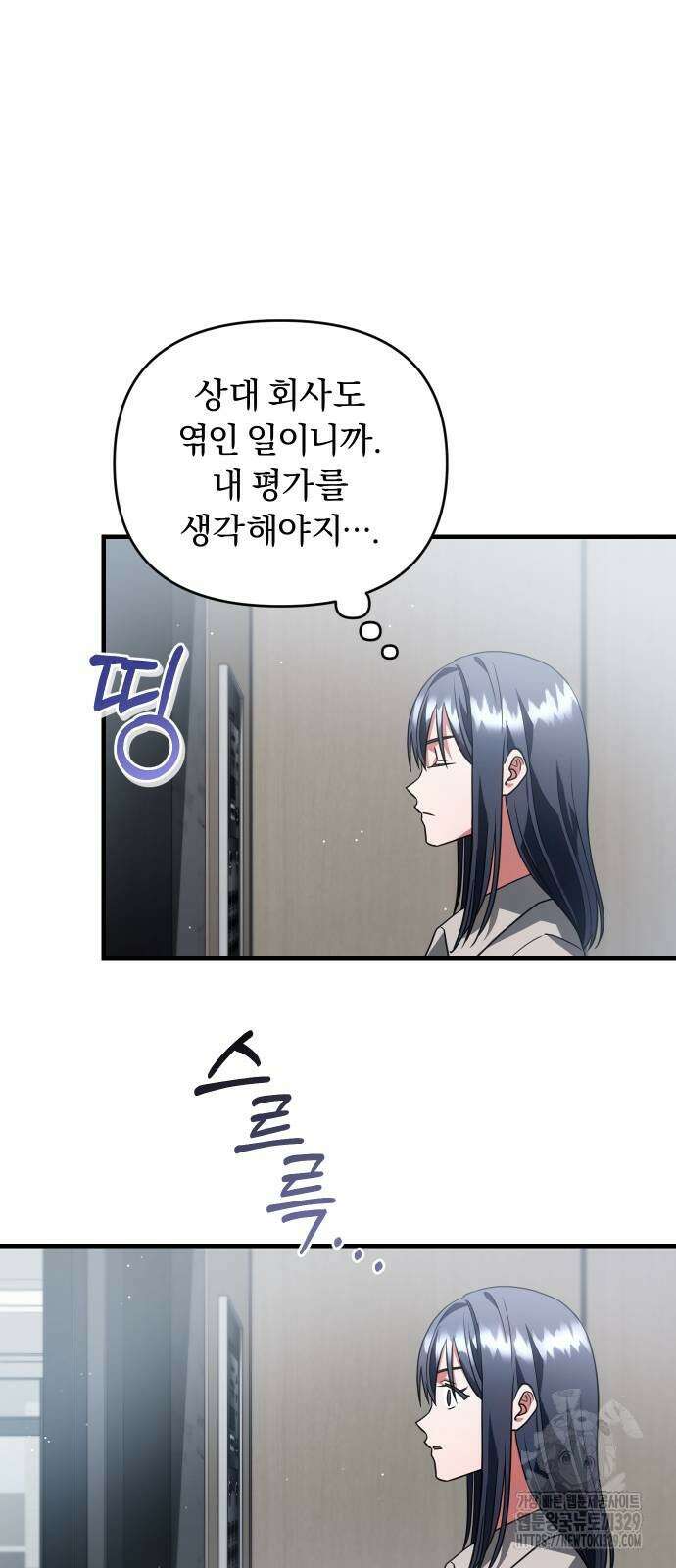 위험한 거짓말 6화 48
