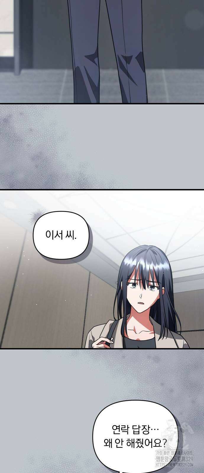 위험한 거짓말 6화 50