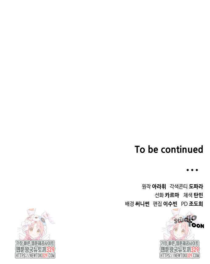 위험한 거짓말 6화 55