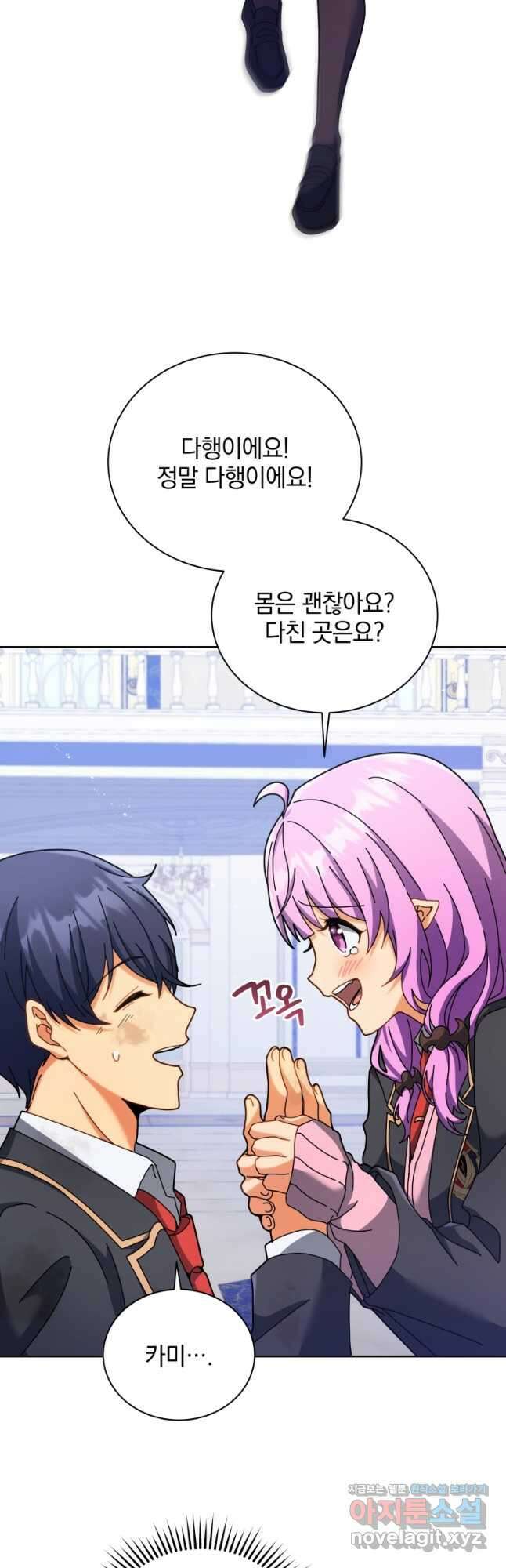 네크로맨서 학교의 소환천재 86화 2