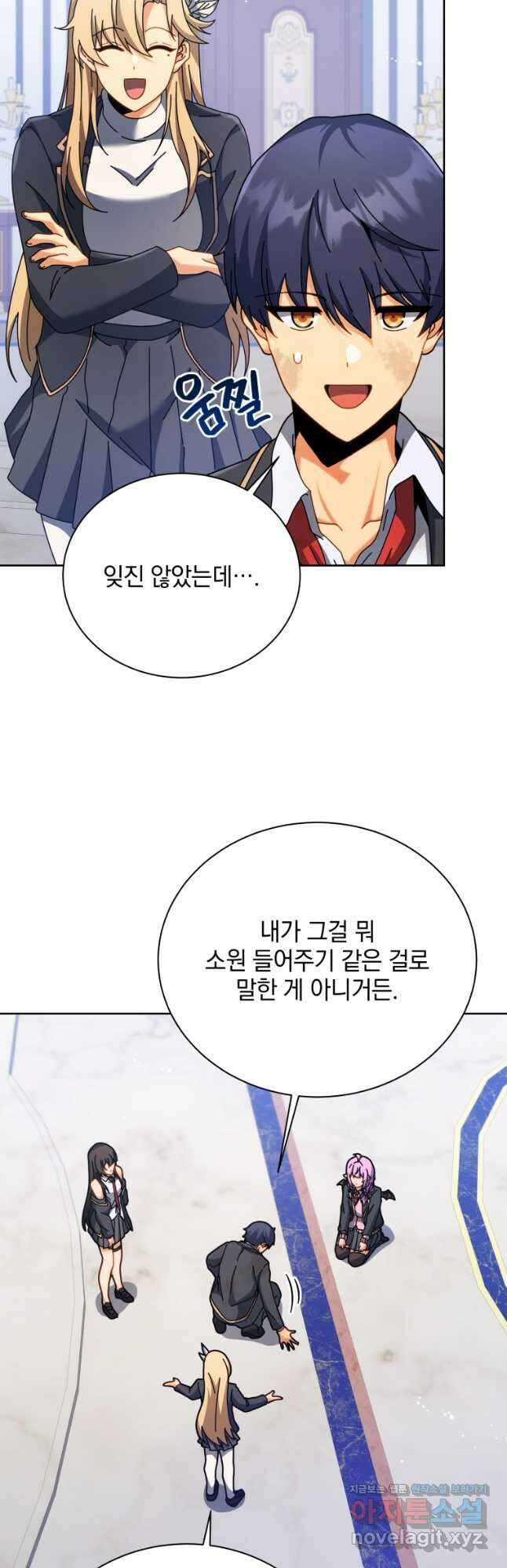 네크로맨서 학교의 소환천재 86화 4