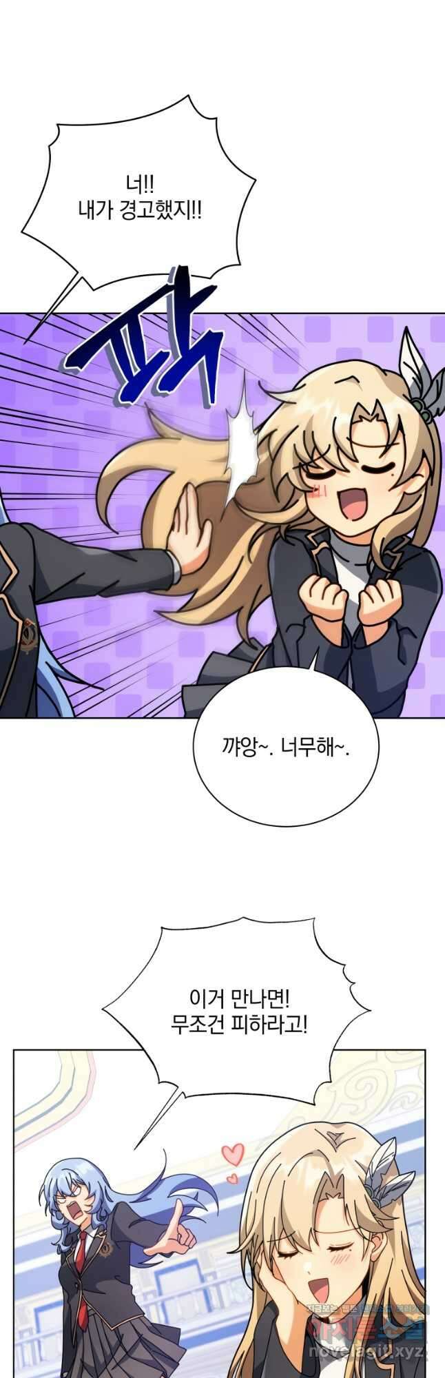 네크로맨서 학교의 소환천재 86화 6
