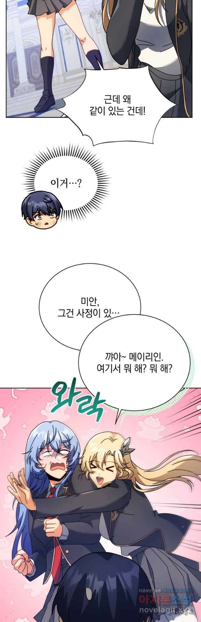 네크로맨서 학교의 소환천재 86화 7