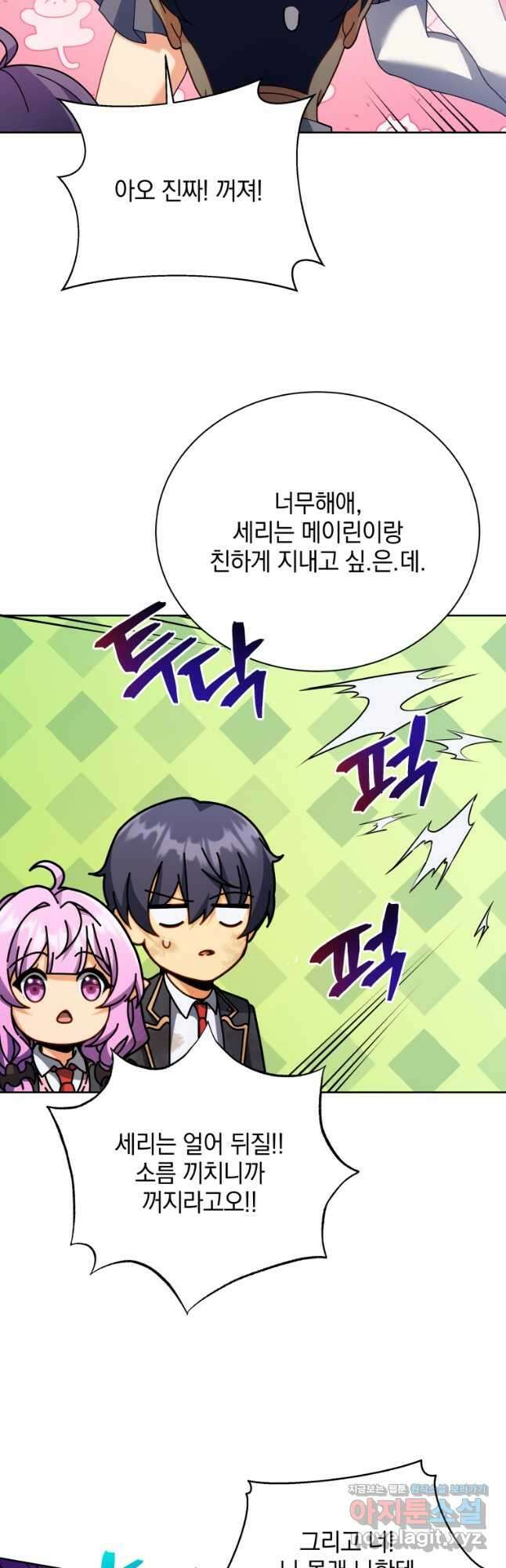 네크로맨서 학교의 소환천재 86화 8