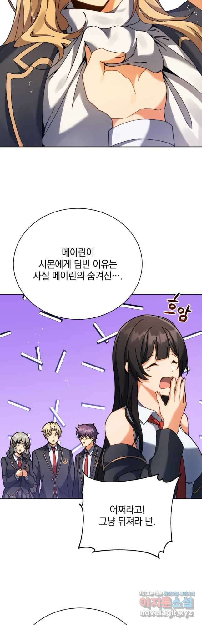 네크로맨서 학교의 소환천재 86화 11