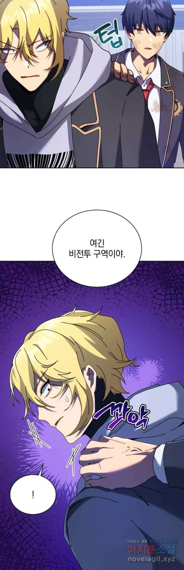 네크로맨서 학교의 소환천재 86화 18