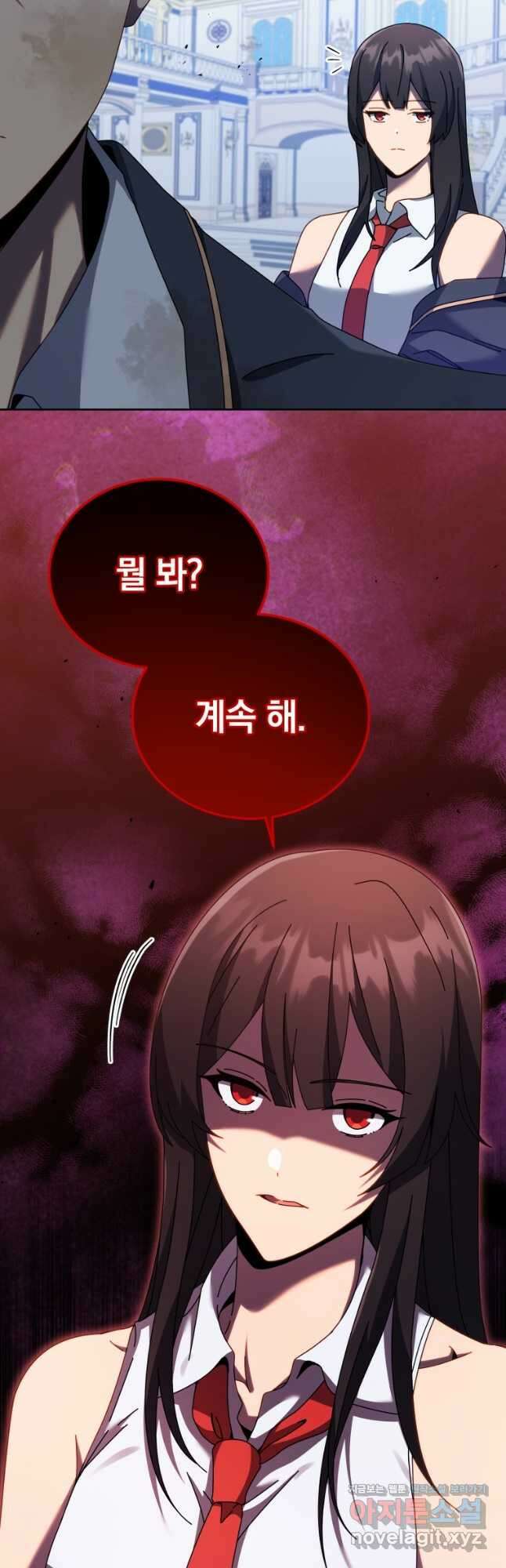 네크로맨서 학교의 소환천재 86화 20