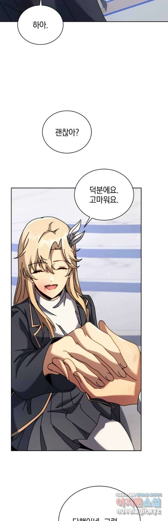 네크로맨서 학교의 소환천재 86화 22