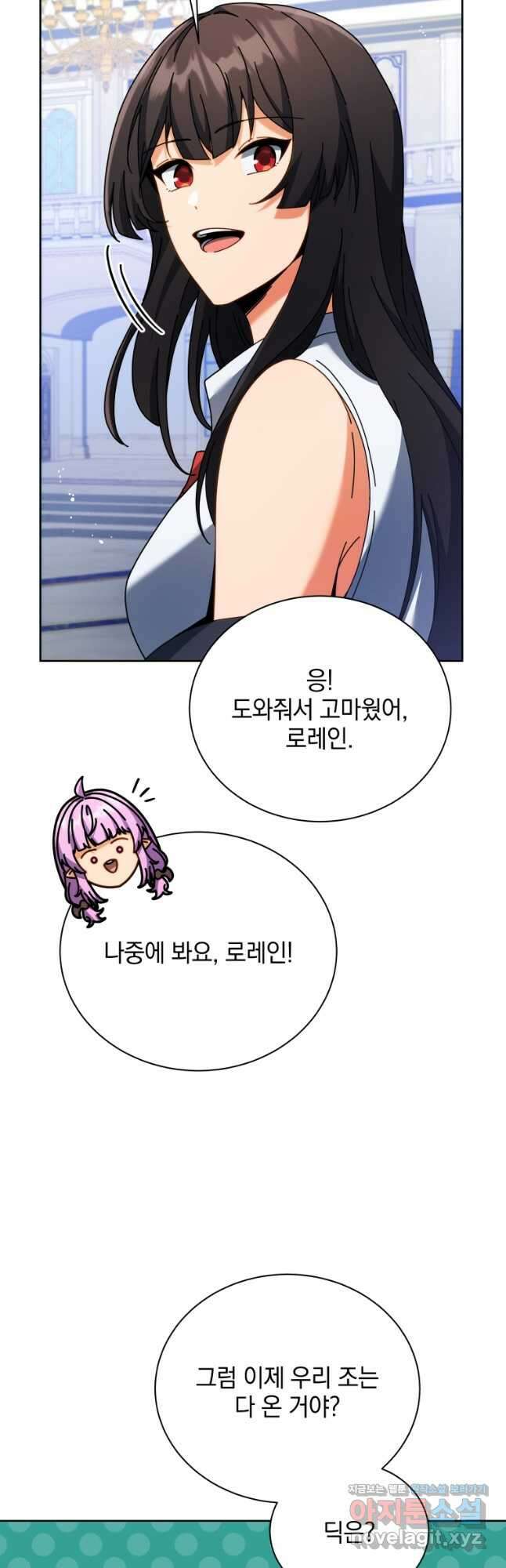 네크로맨서 학교의 소환천재 86화 26