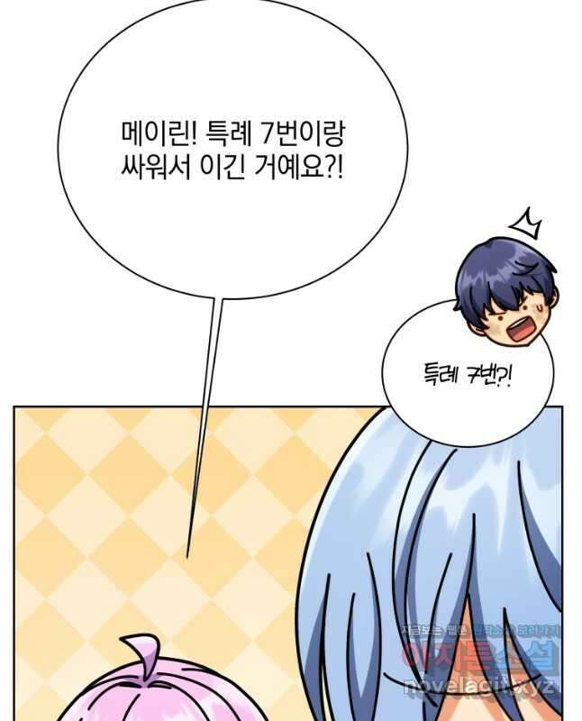 네크로맨서 학교의 소환천재 86화 30