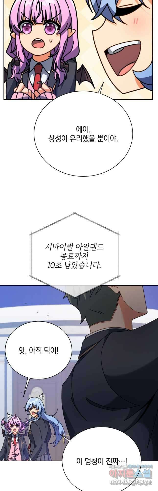 네크로맨서 학교의 소환천재 86화 31