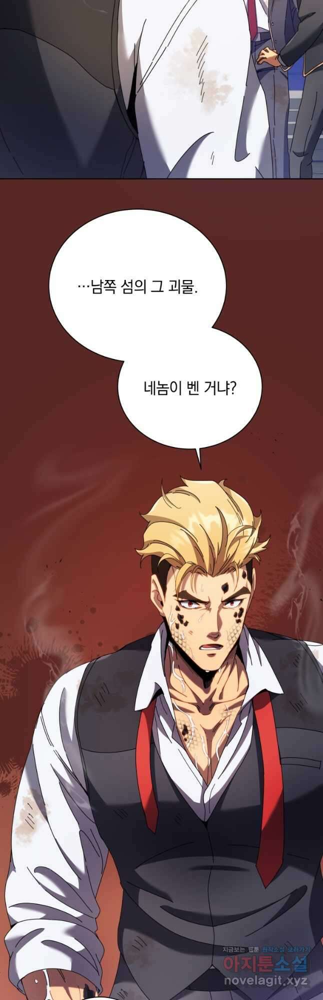 네크로맨서 학교의 소환천재 86화 38