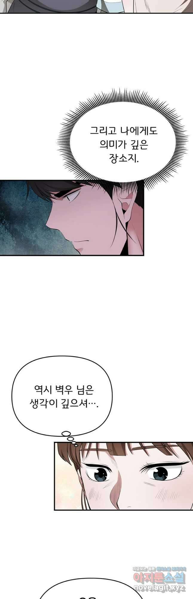 천하제일 곤륜객잔 25화 5