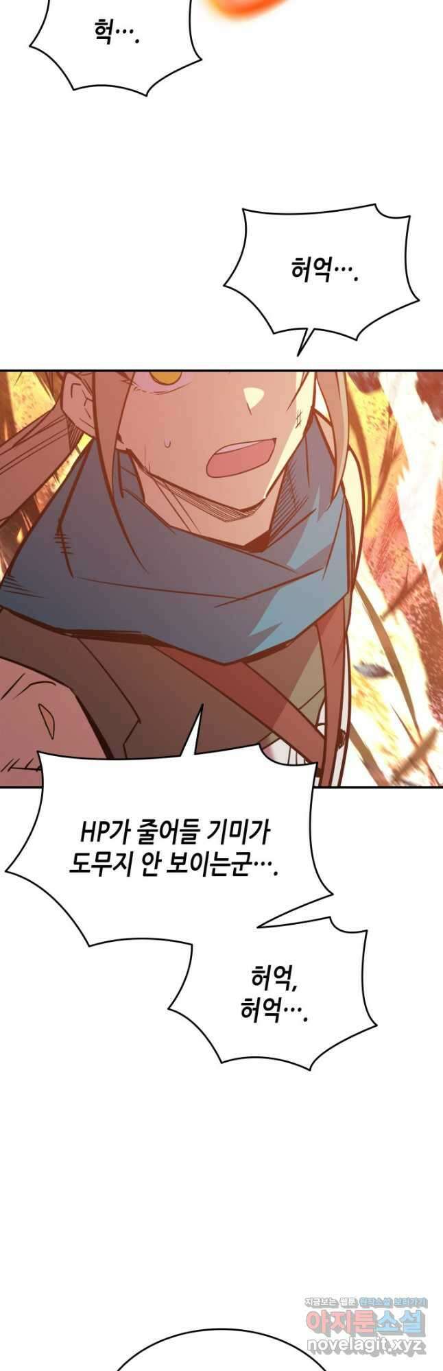 닳고닳은 뉴비 179화 6