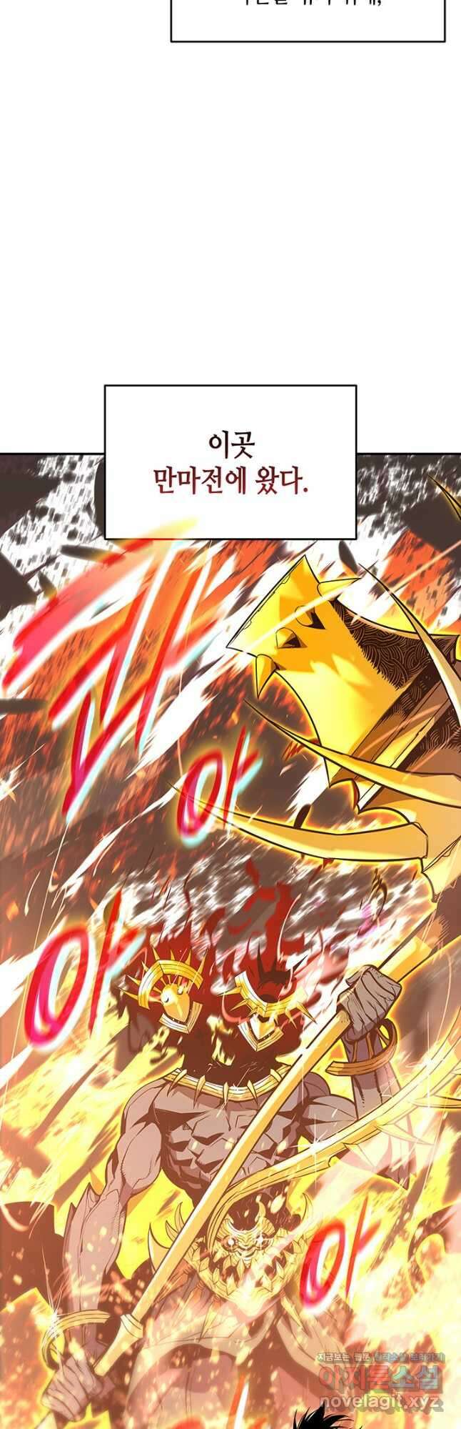 닳고닳은 뉴비 179화 9