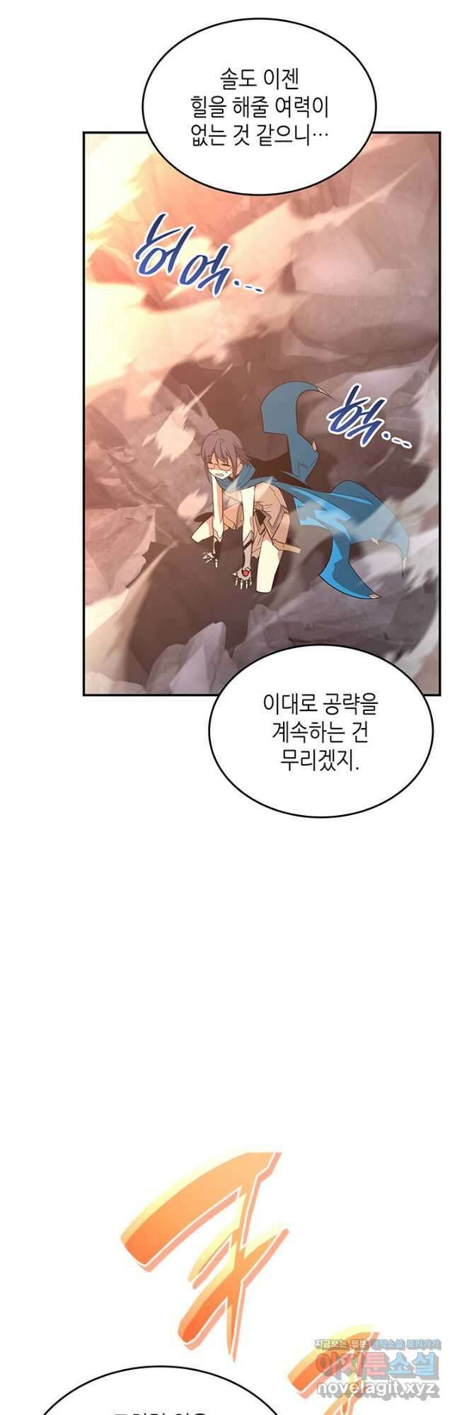 닳고닳은 뉴비 179화 12