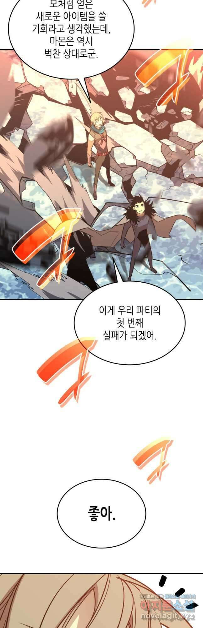 닳고닳은 뉴비 179화 13