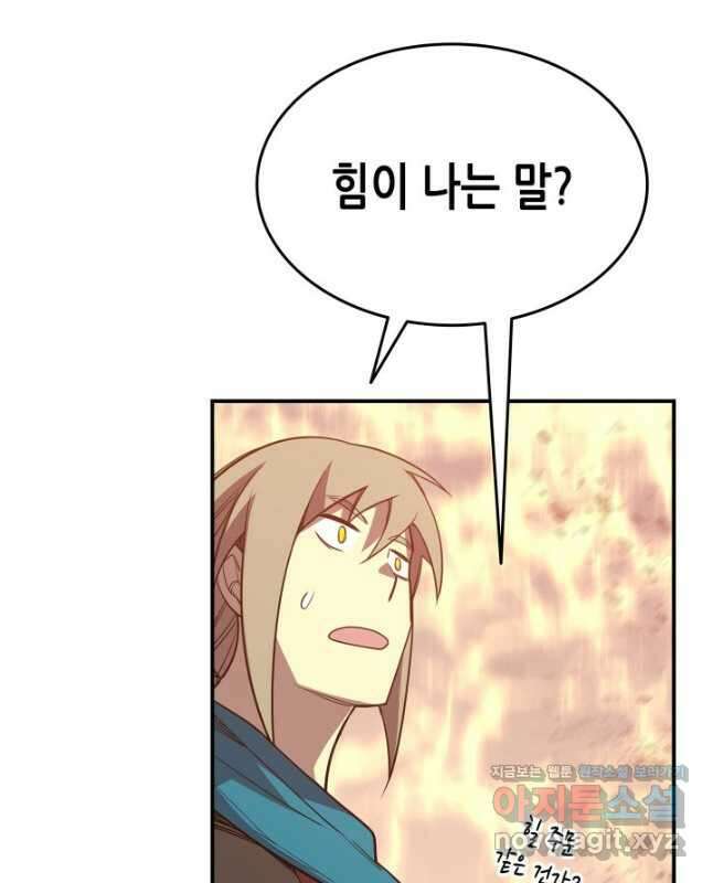 닳고닳은 뉴비 179화 15