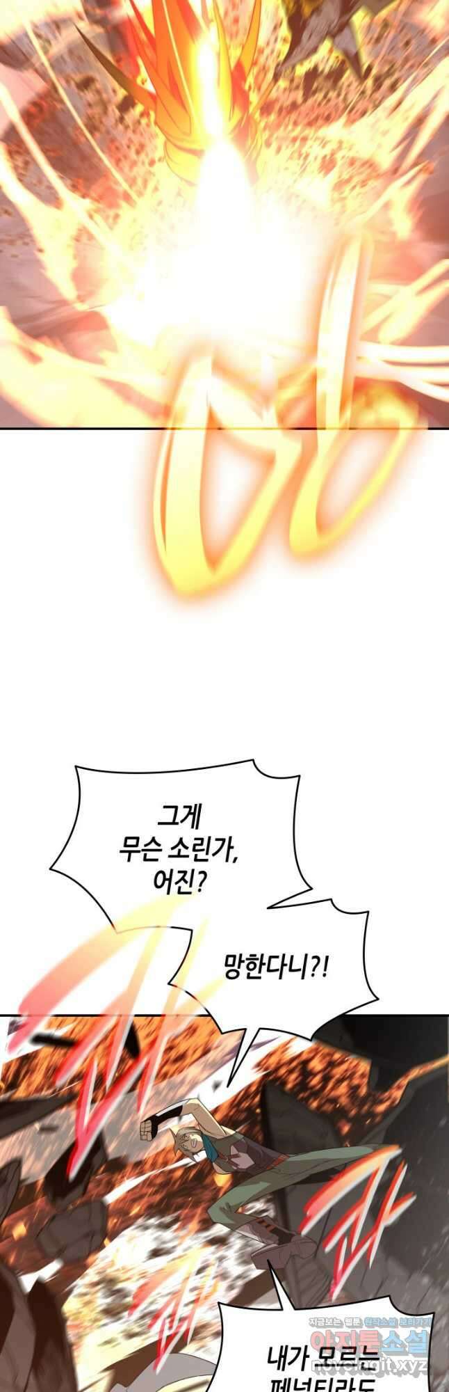 닳고닳은 뉴비 179화 21