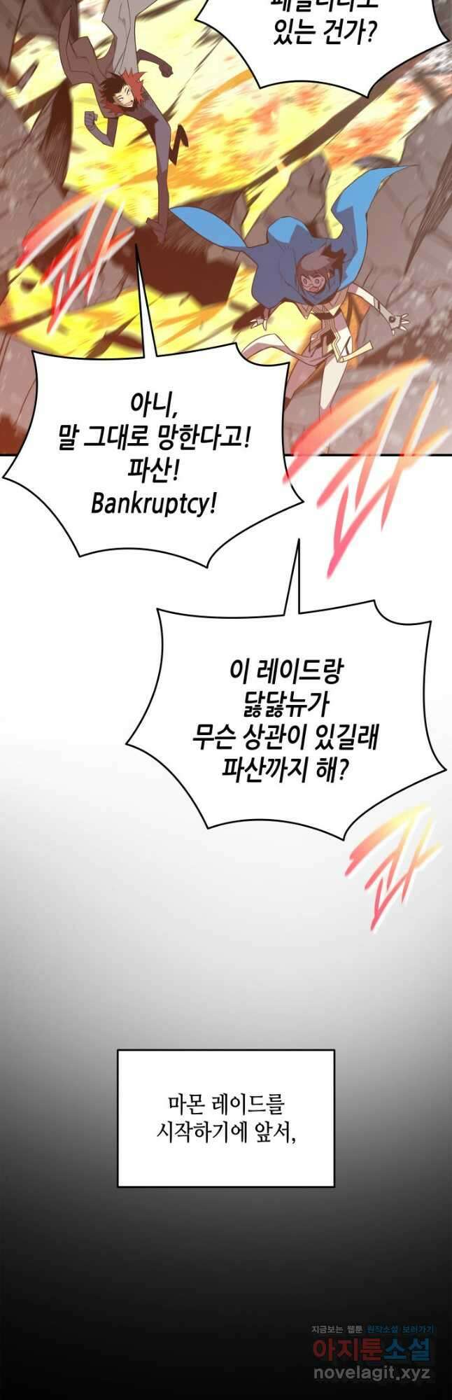 닳고닳은 뉴비 179화 22