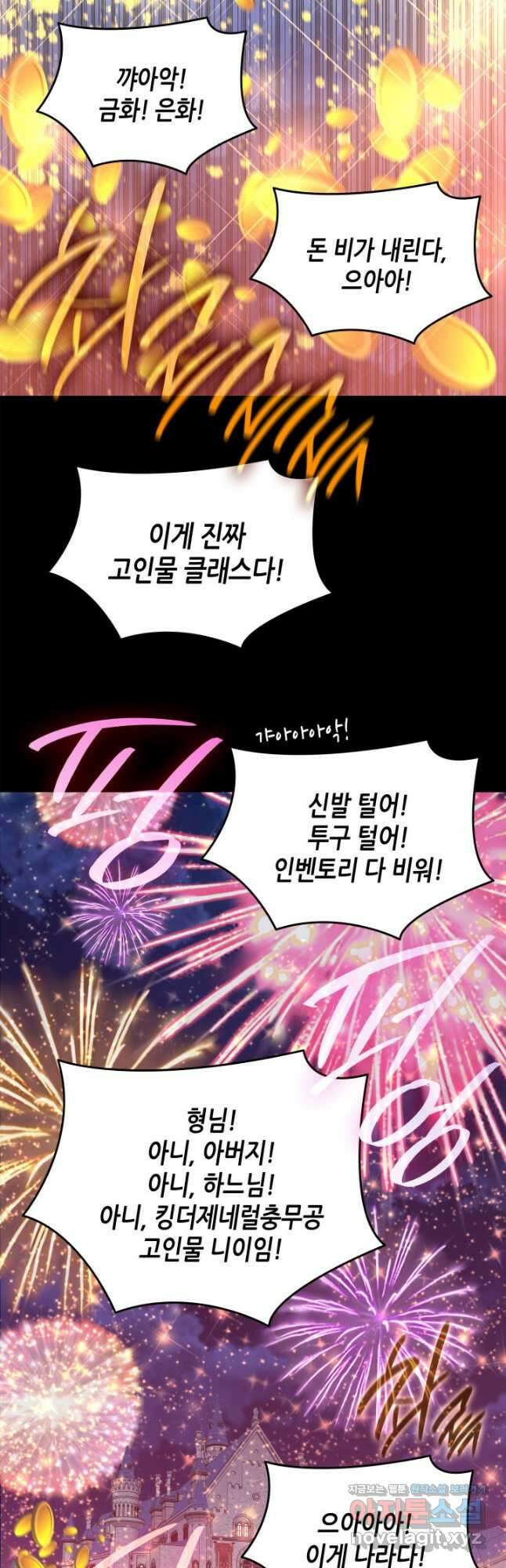 닳고닳은 뉴비 179화 24