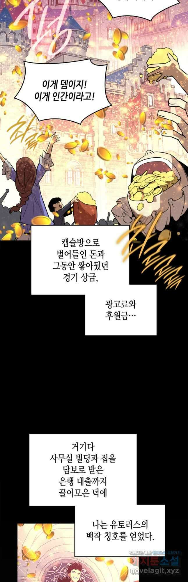닳고닳은 뉴비 179화 25