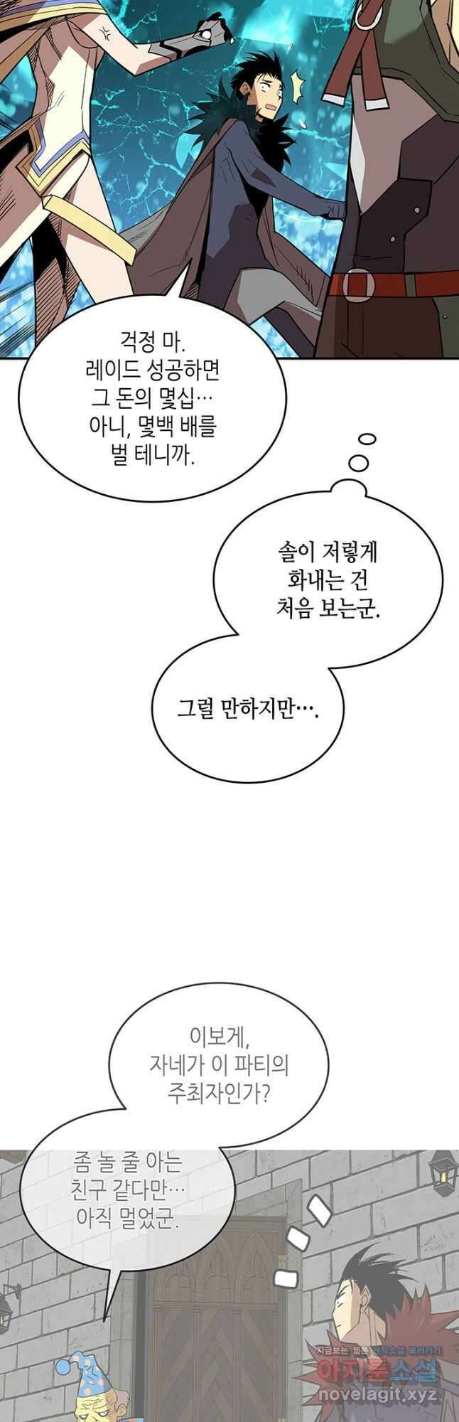 닳고닳은 뉴비 179화 28