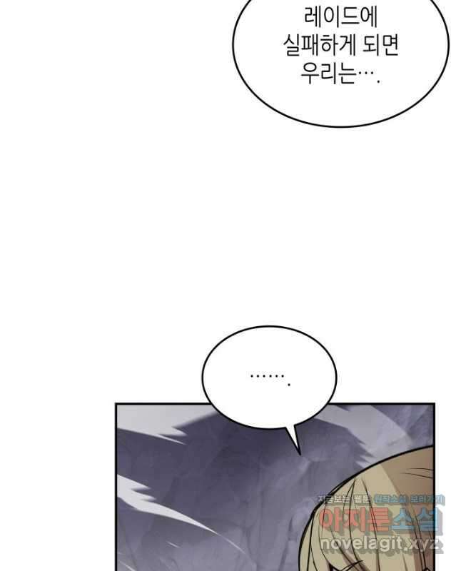 닳고닳은 뉴비 179화 30