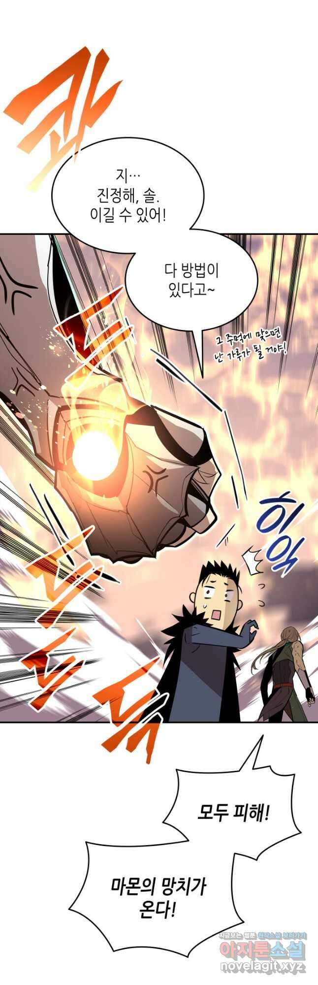 닳고닳은 뉴비 179화 32