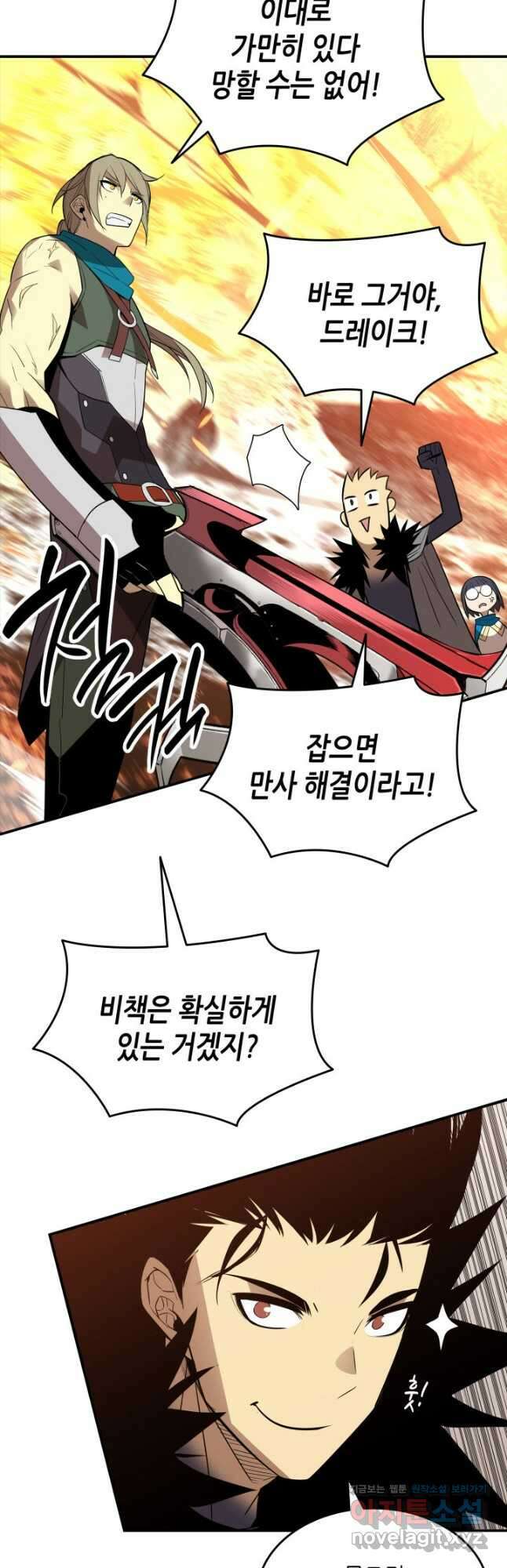 닳고닳은 뉴비 179화 35