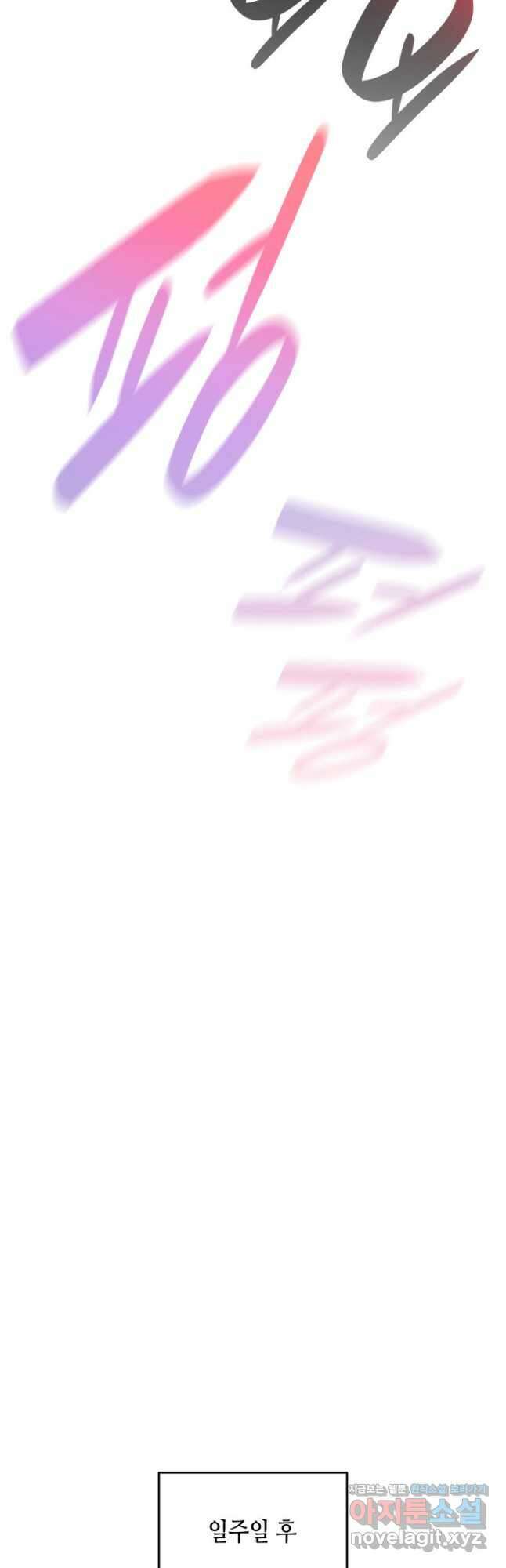 닳고닳은 뉴비 179화 38