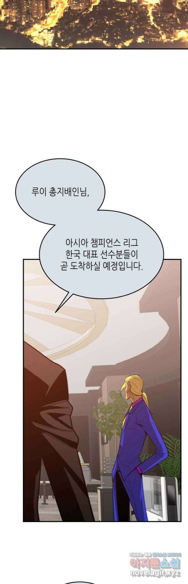 닳고닳은 뉴비 179화 40