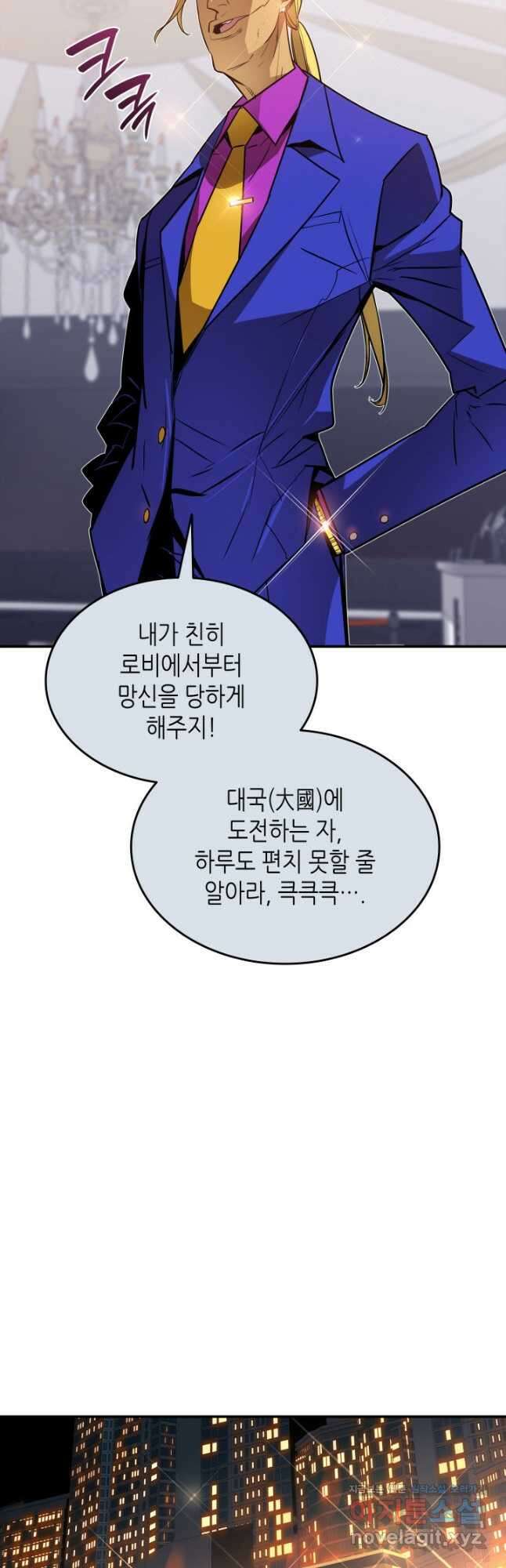 닳고닳은 뉴비 179화 42