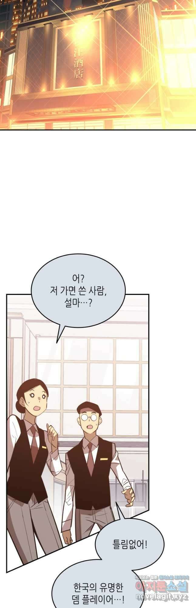 닳고닳은 뉴비 179화 43