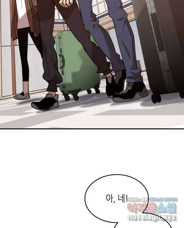 닳고닳은 뉴비 179화 45