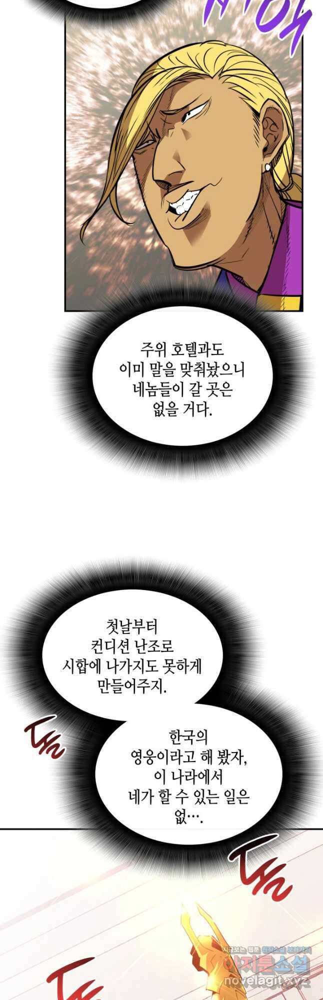닳고닳은 뉴비 179화 47