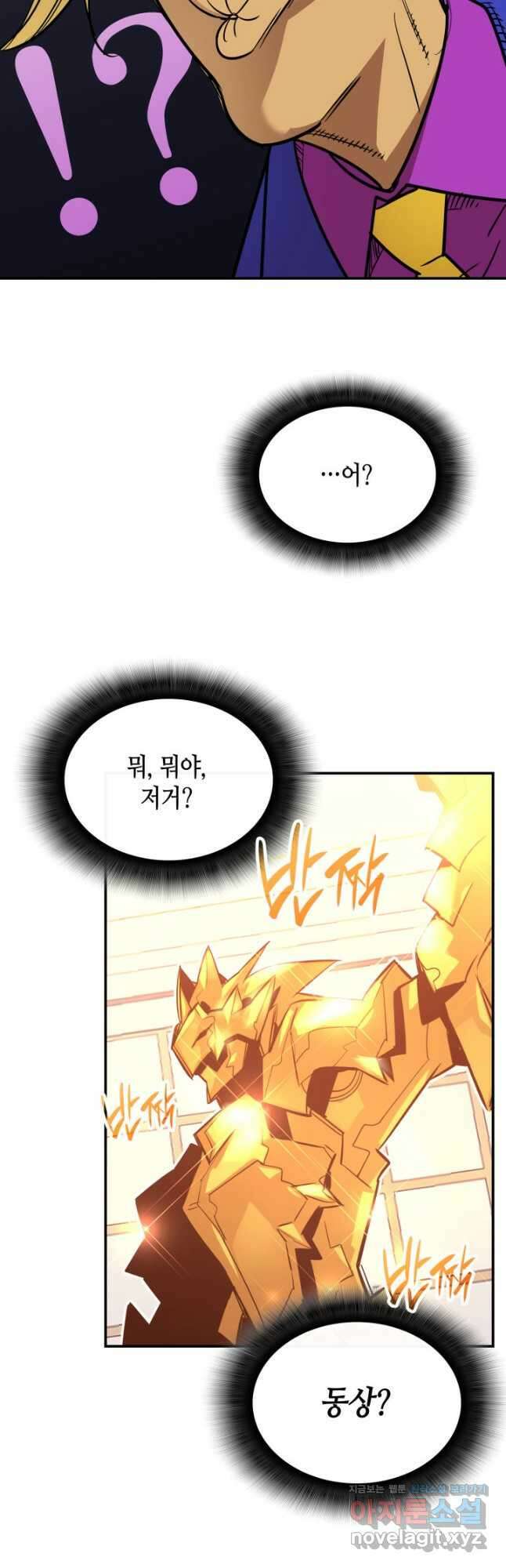 닳고닳은 뉴비 179화 49
