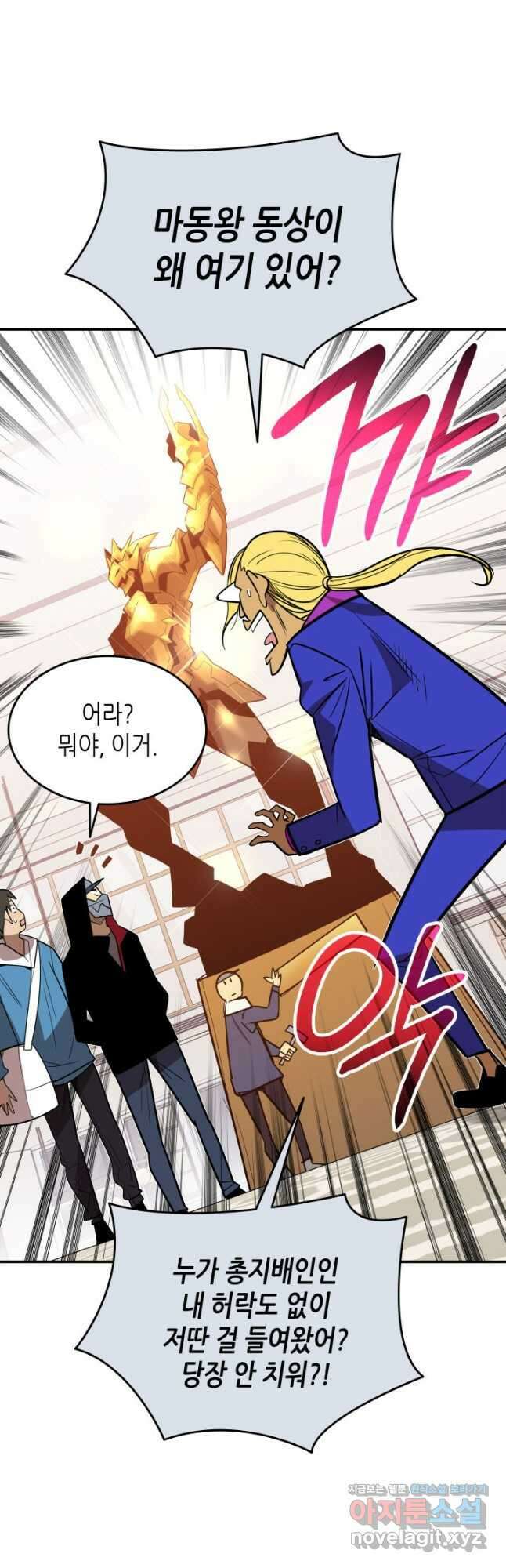 닳고닳은 뉴비 179화 50