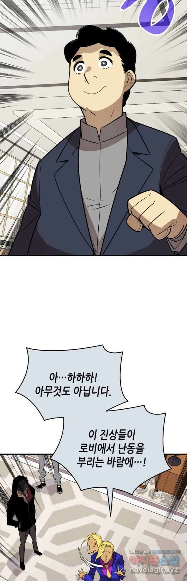 닳고닳은 뉴비 179화 52