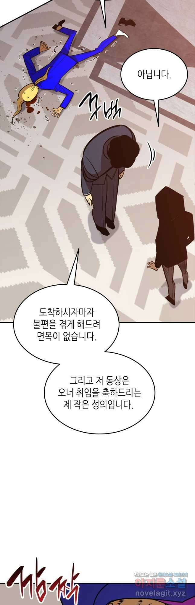 닳고닳은 뉴비 179화 55