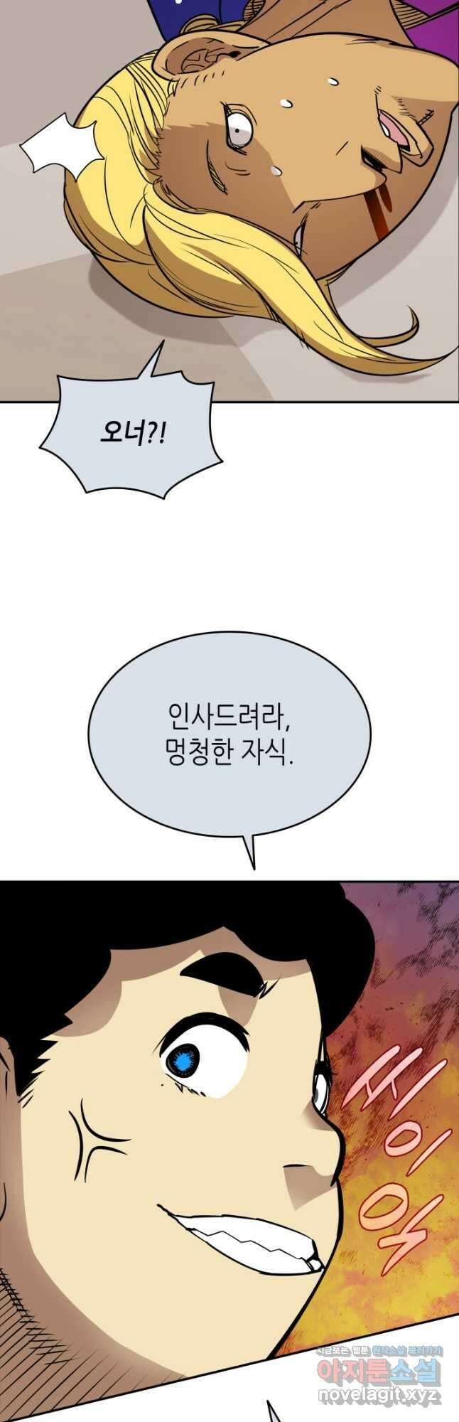 닳고닳은 뉴비 179화 56