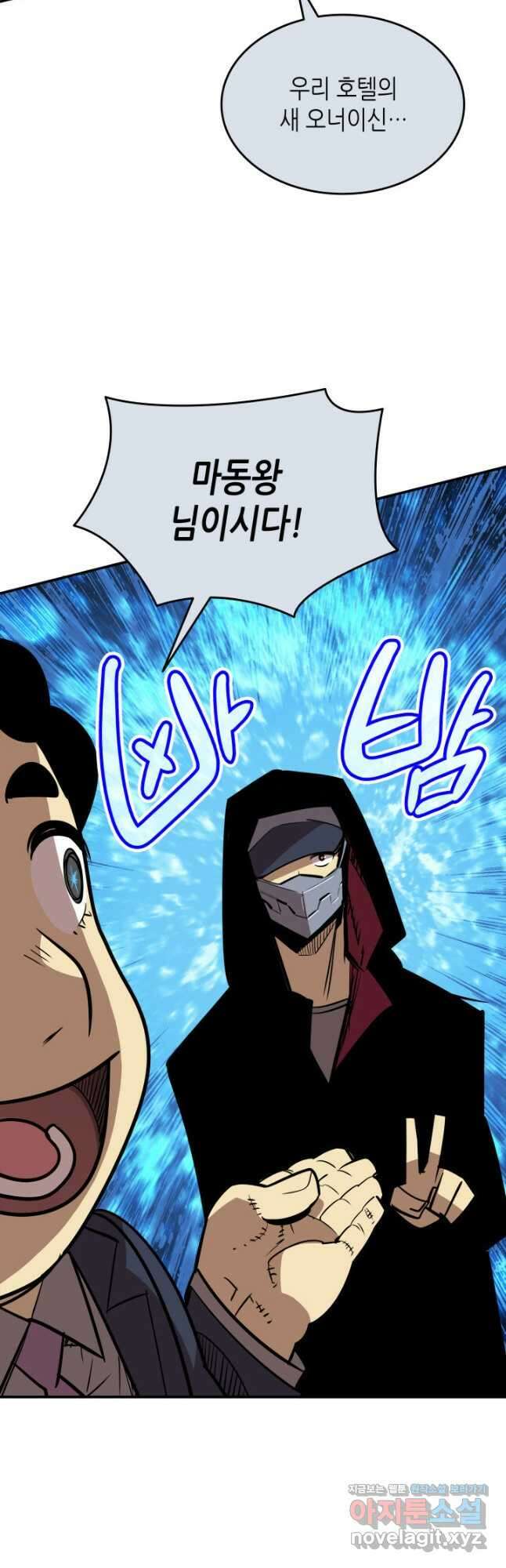 닳고닳은 뉴비 179화 57