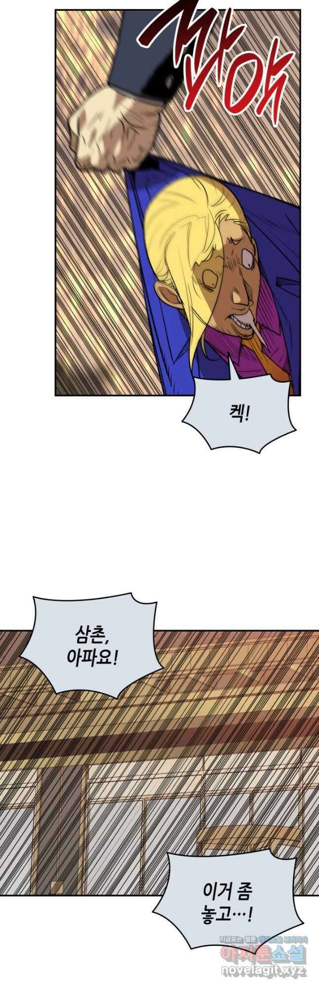 닳고닳은 뉴비 179화 59